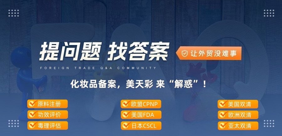 外贸问答